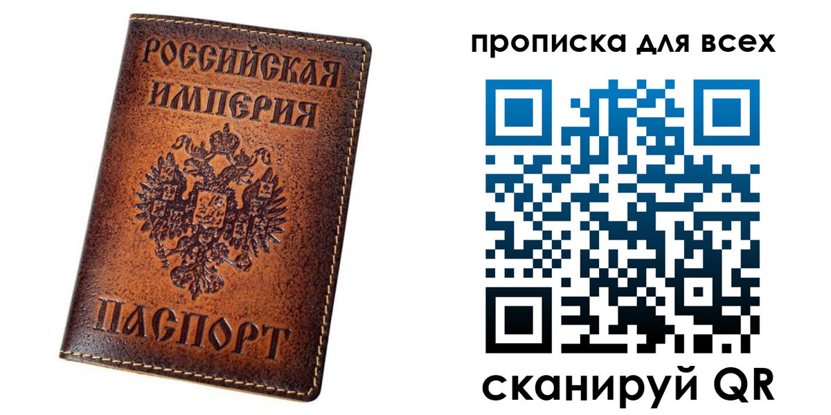 временная регистрация для всех в Искитиме