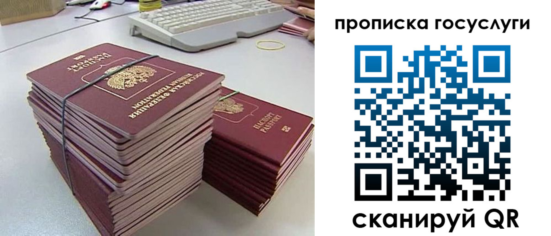 временная регистрация для школы в Искитиме