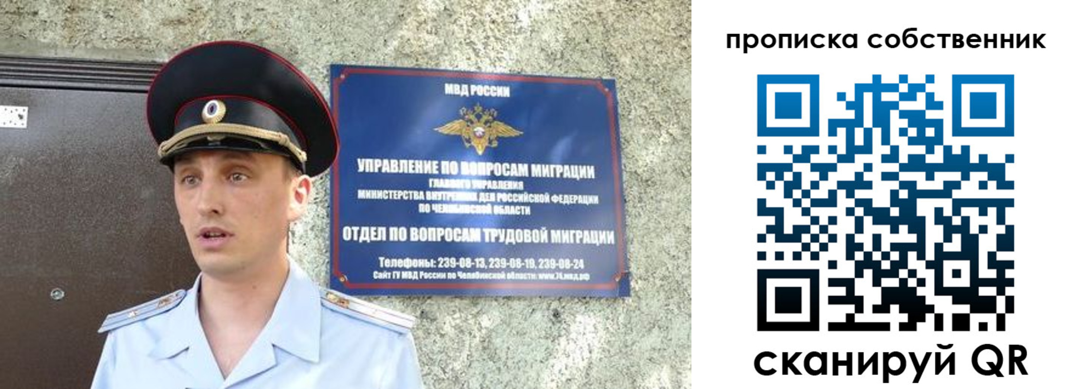 прописка штамп в Искитиме