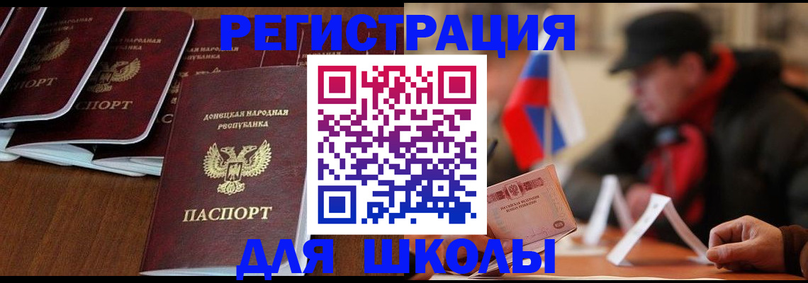 прописка от собственника в Искитиме
