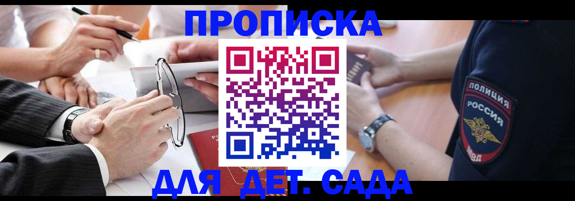 регистрация в Искитиме